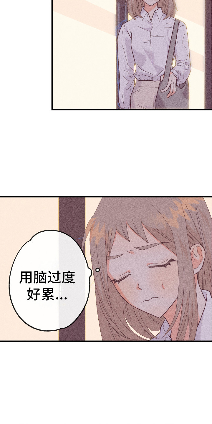 派对许愿烛台漫画,第18章：惊喜4图
