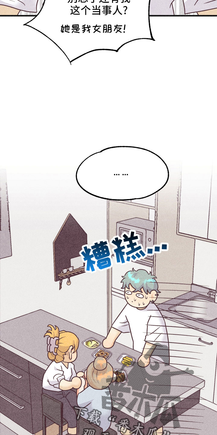 许愿烛台漫画,第34章：还好吗3图