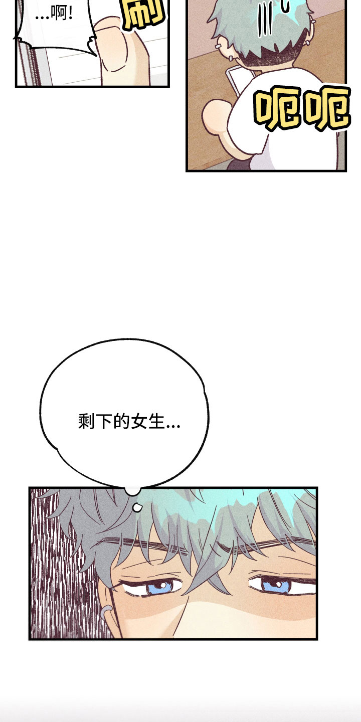 许愿烛台蛋糕抖音团购漫画,第31章：后悔1图