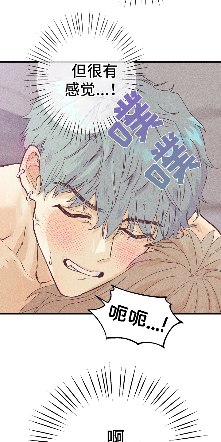 许敏漫画,第13章：很满意2图