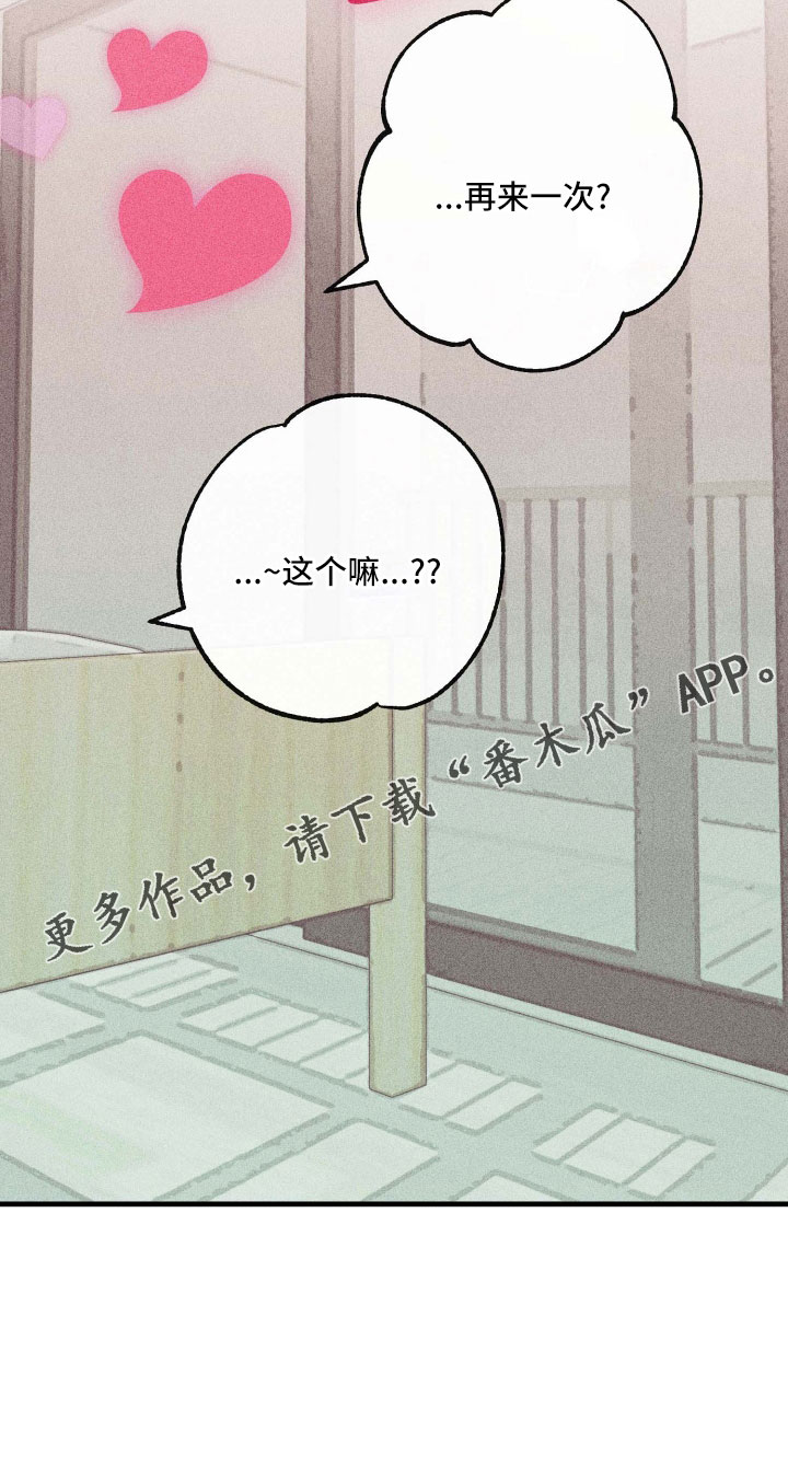 许愿烛台使用效果真实体验漫画,第30章：再来一次3图