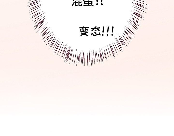 许愿烛台使用效果真实体验漫画,第1章：噪音2图