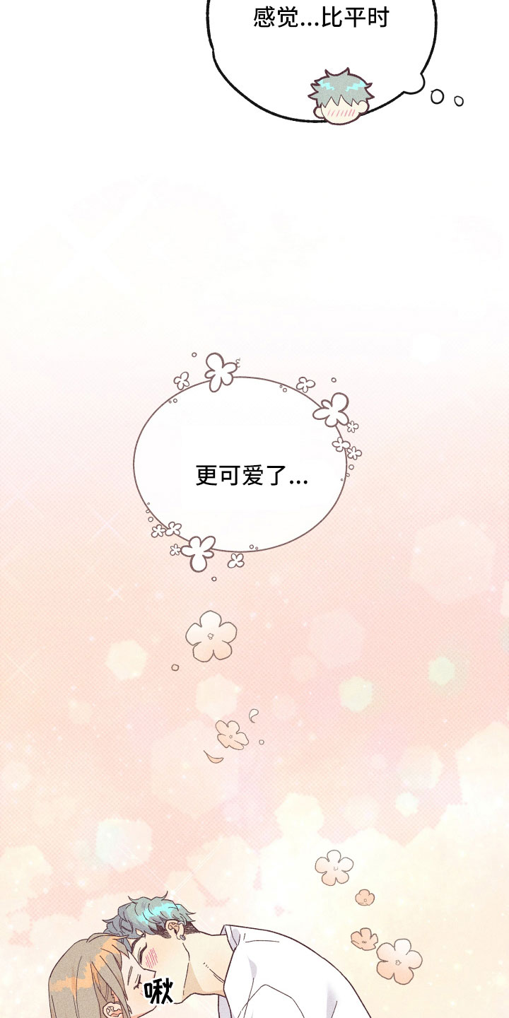 生日许愿烛台漫画,第27章：怀疑5图