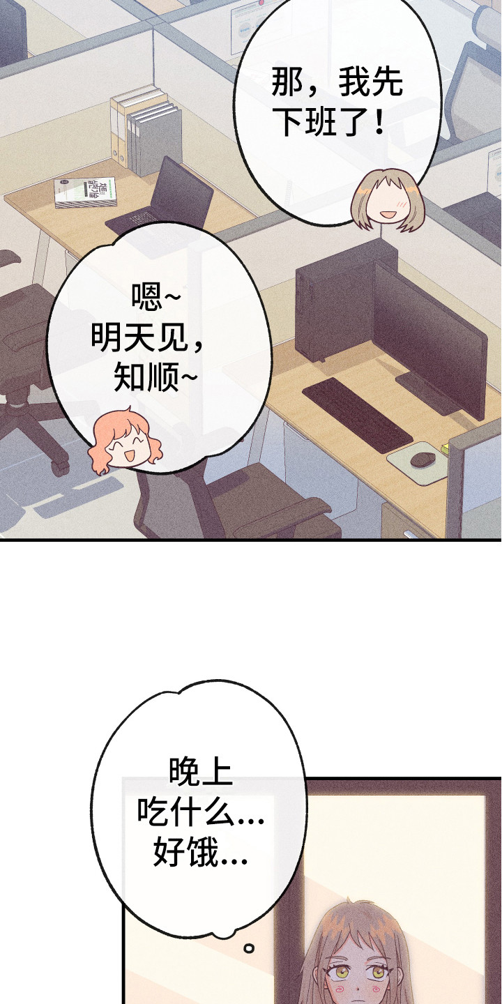 派对许愿烛台漫画,第18章：惊喜3图