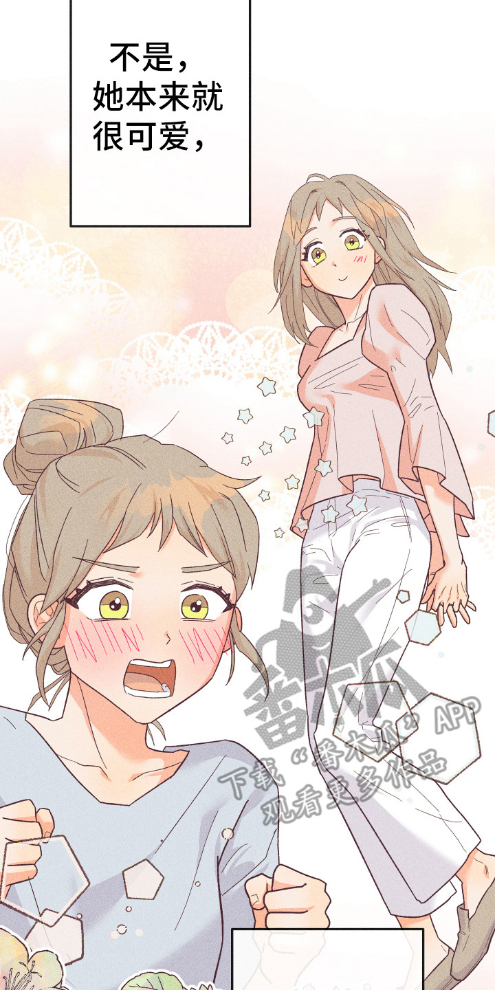 许愿烛台蛋糕抖音团购漫画,第21章：惹人爱2图