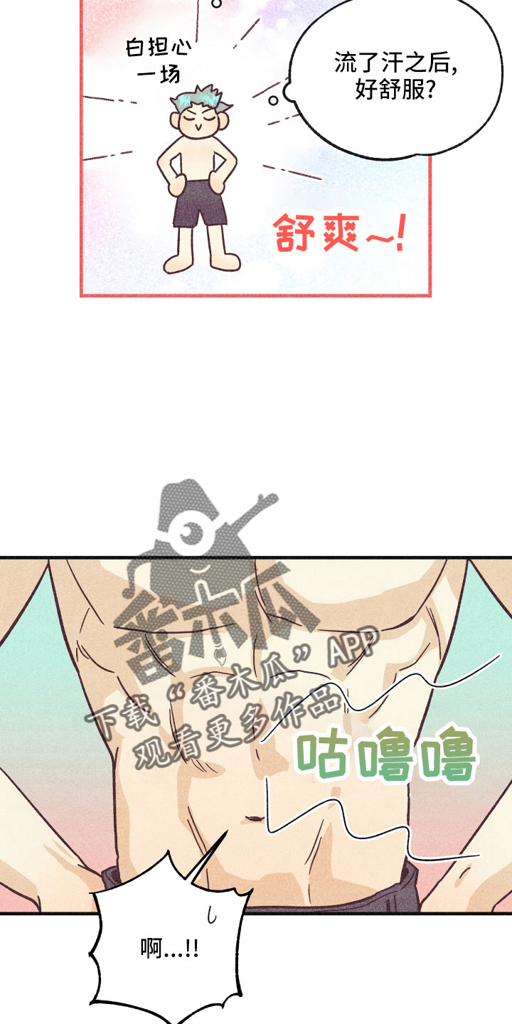 许愿烛台蛋糕抖音团购漫画,第36章：努力学习1图