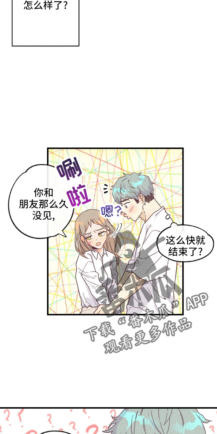 许愿烛台使用效果真实体验漫画,第27章：怀疑1图