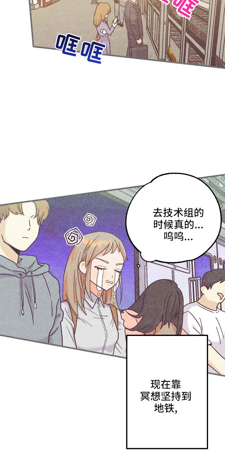 许愿烛台漫画,第39章：太刺激5图