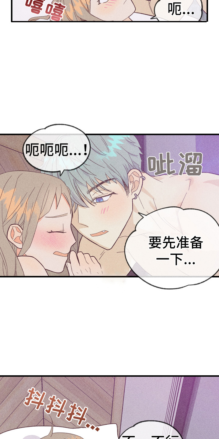 许愿烛台漫画,第13章：很满意1图