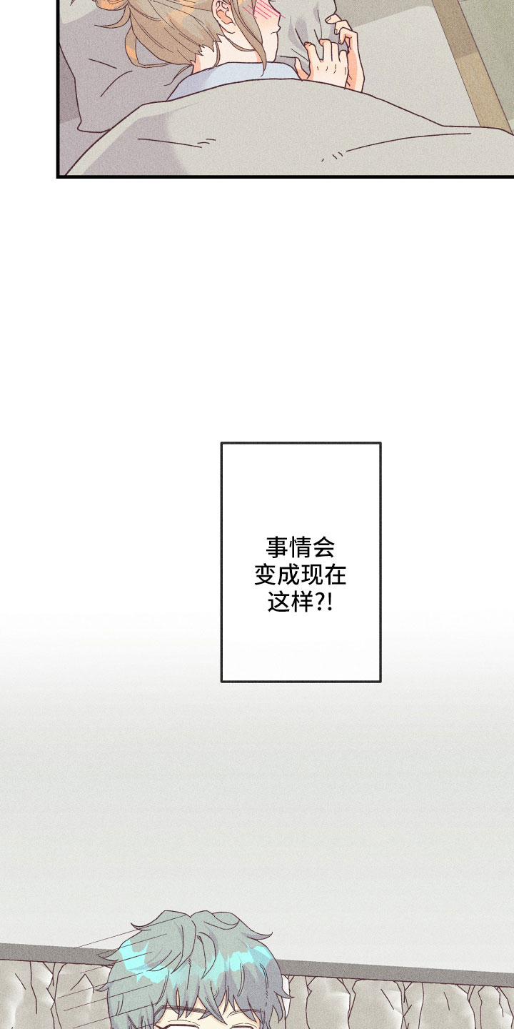 生日许愿烛台漫画,第27章：怀疑5图