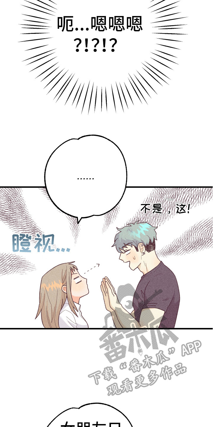 生日许愿必备烛台漫画,第20章：小狗狗3图