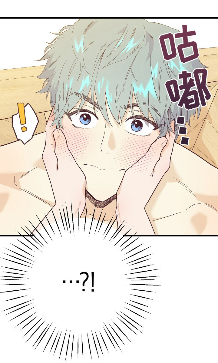 许愿烛台漫画,第11章：奖励1图