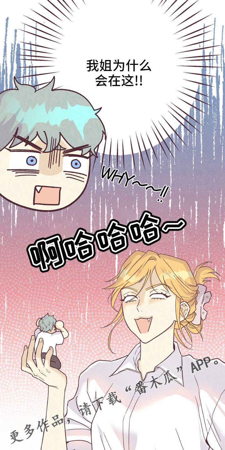 许愿烛台漫画,第33章：一见钟情3图