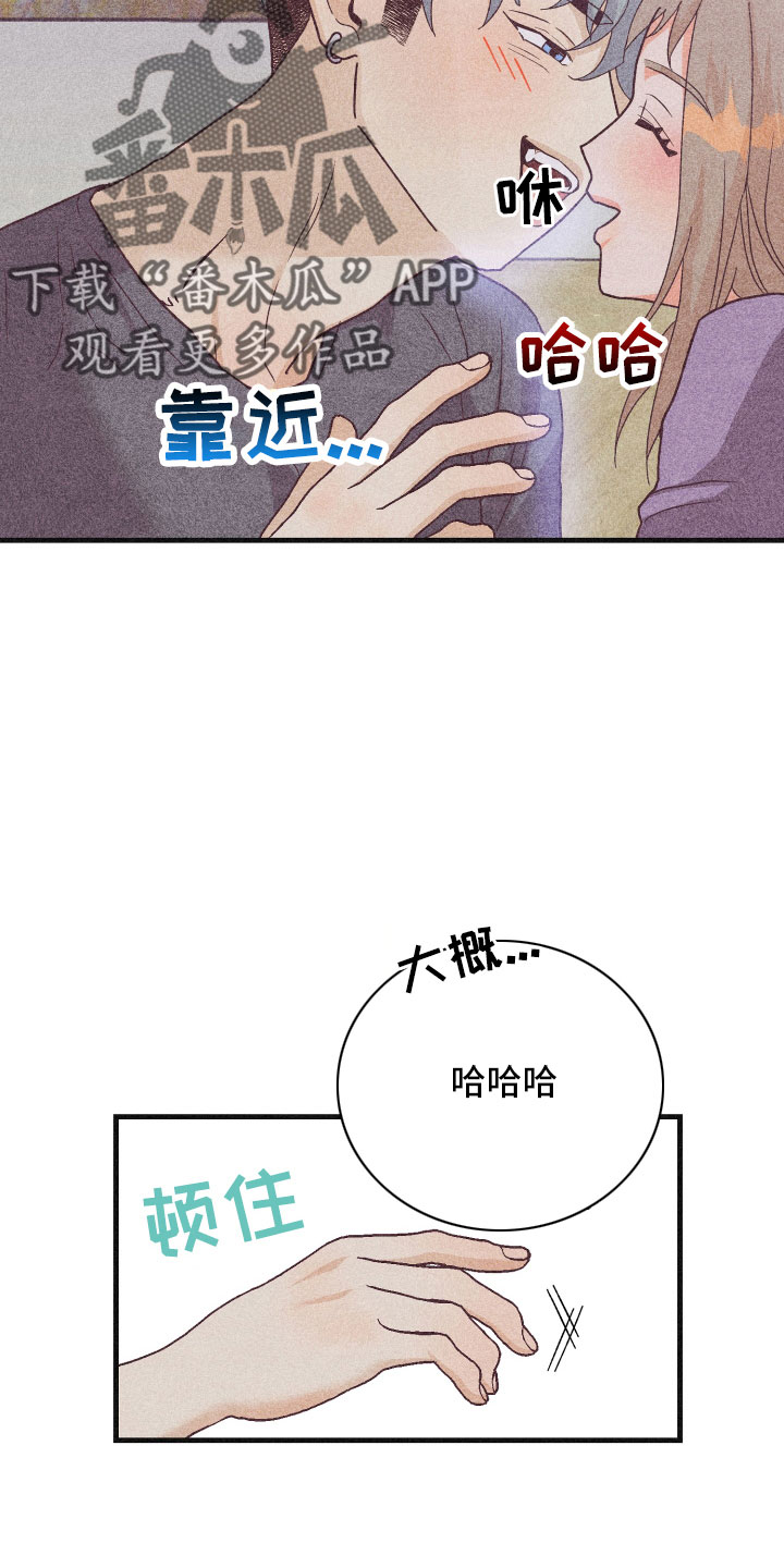 许愿神龙完整版电影漫画,第35章：生病3图
