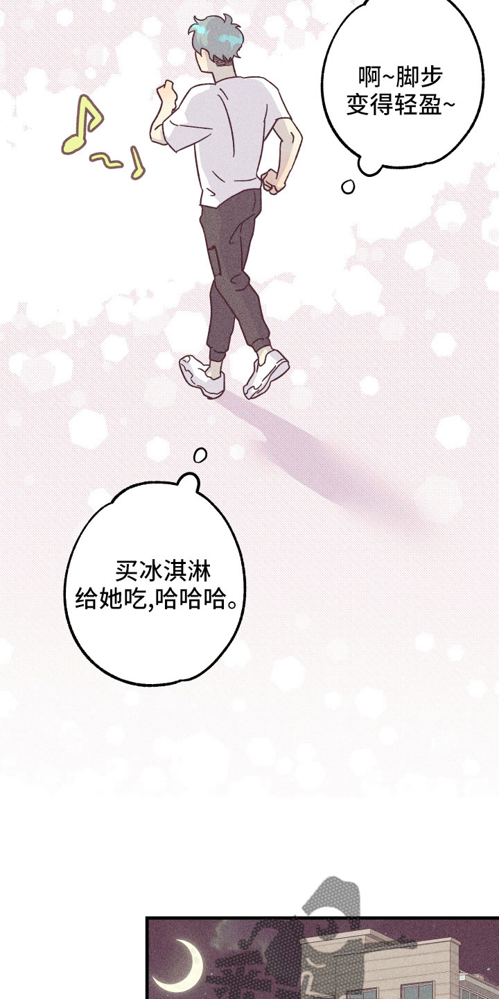 许愿烛台漫画,第32章：找上门4图