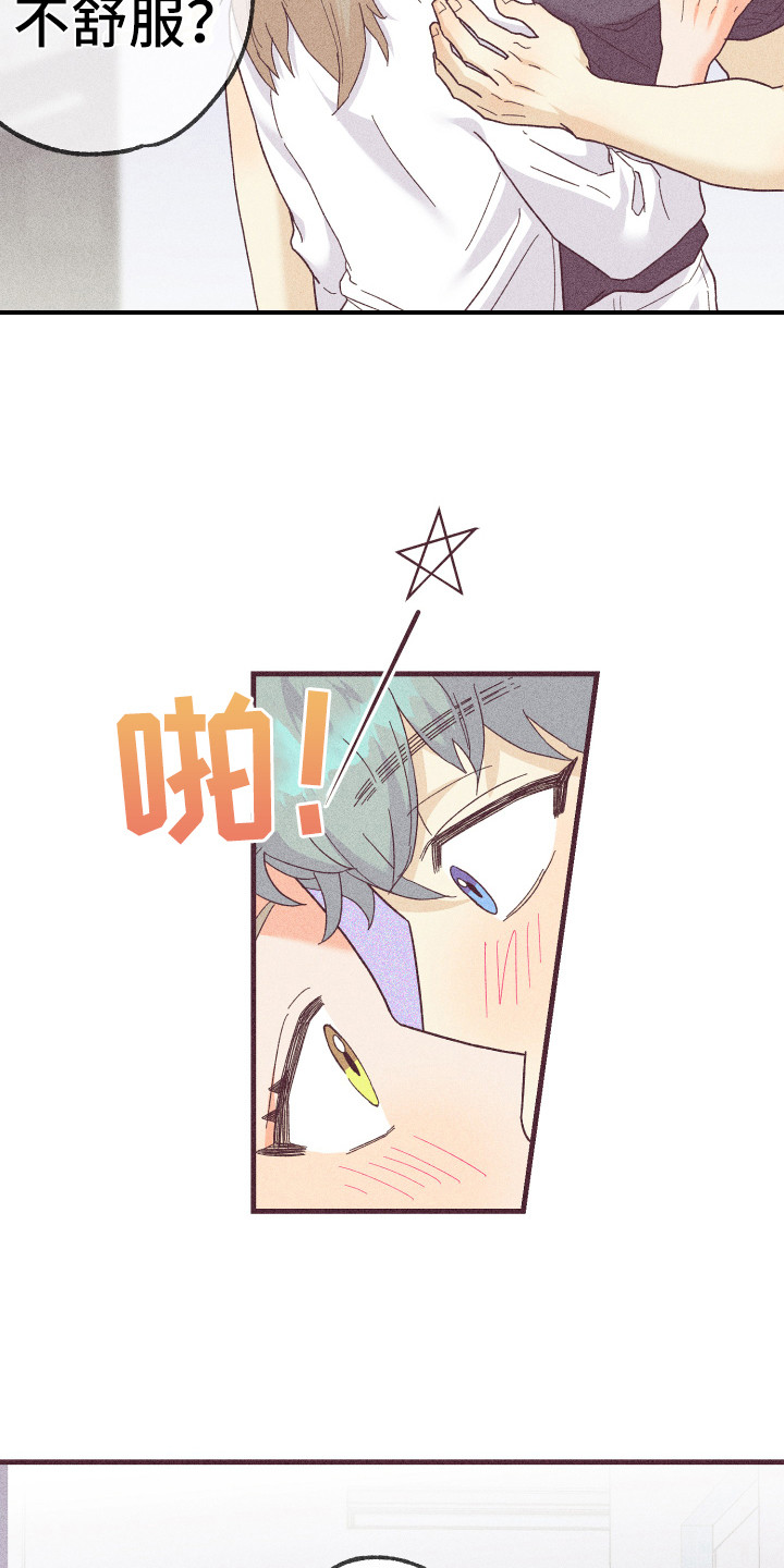 许愿烛台漫画,第22章：离不开你1图