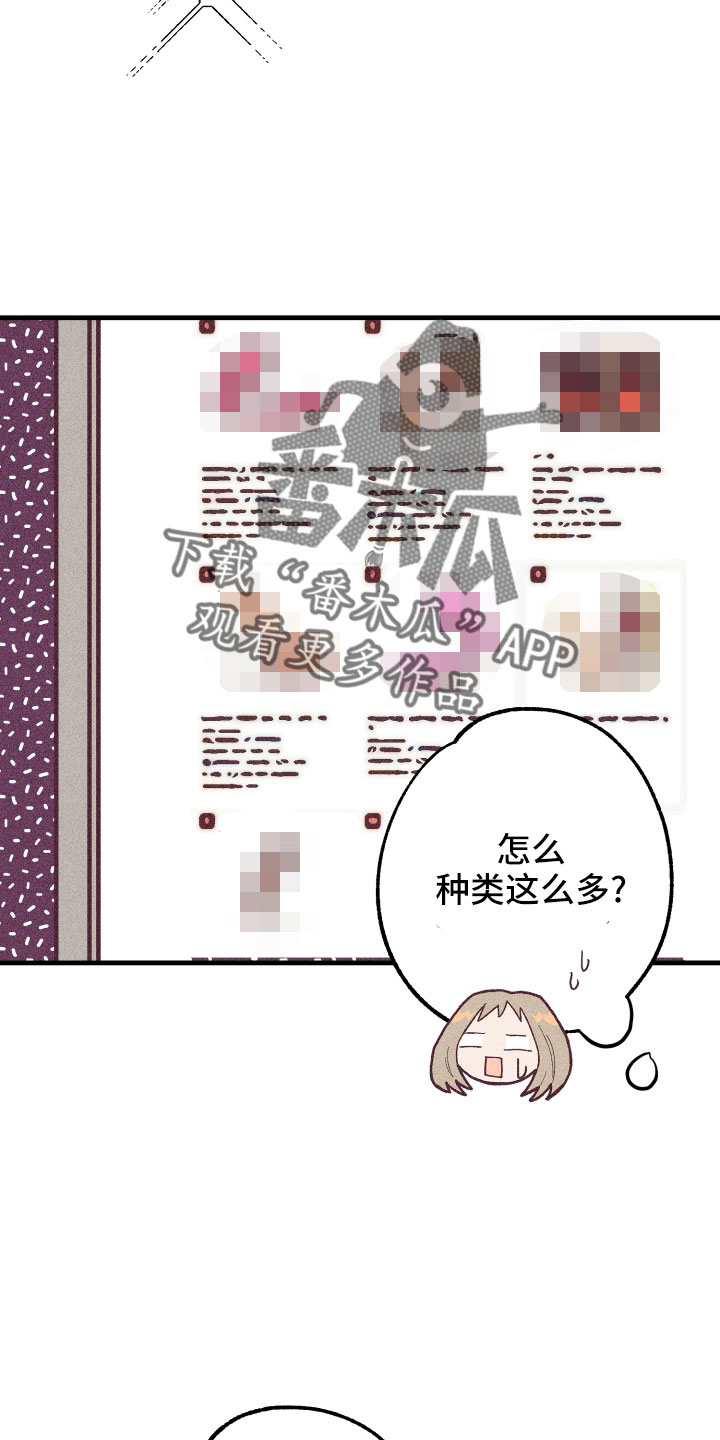 许愿烛台漫画,第32章：找上门3图