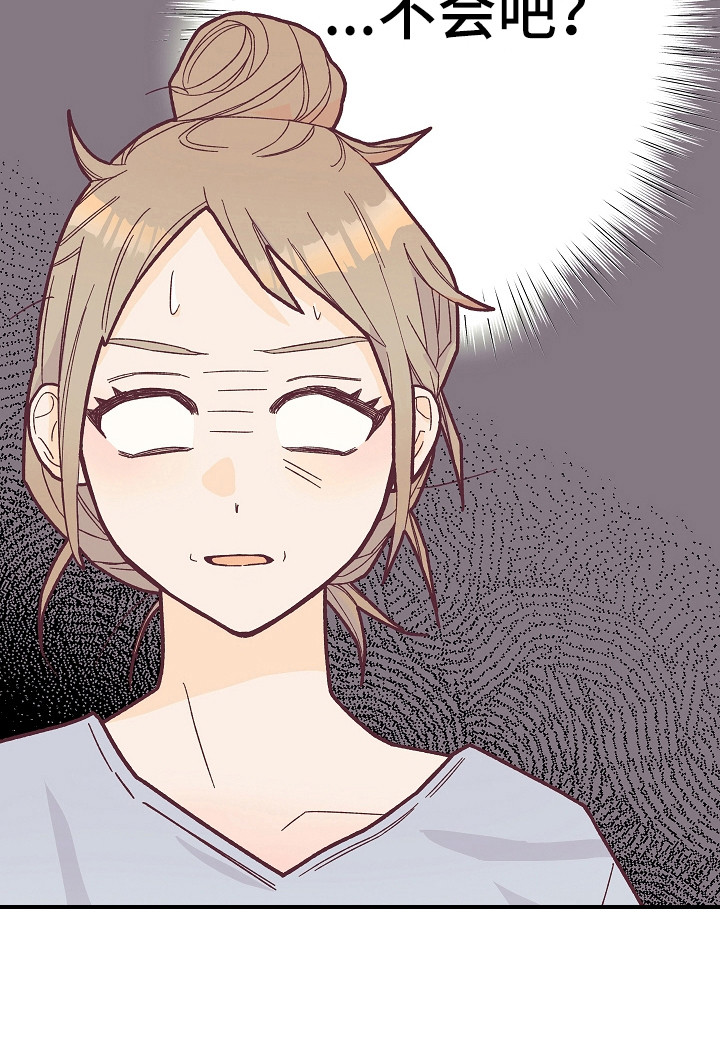 许愿招财蜡烛漫画,第2章：祸从口出2图