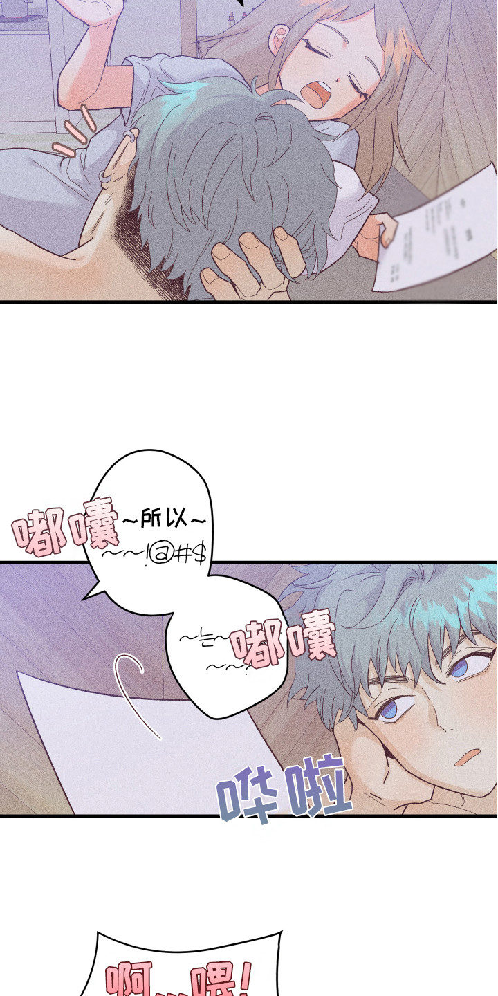 许愿烛台漫画,第15章：发呆5图