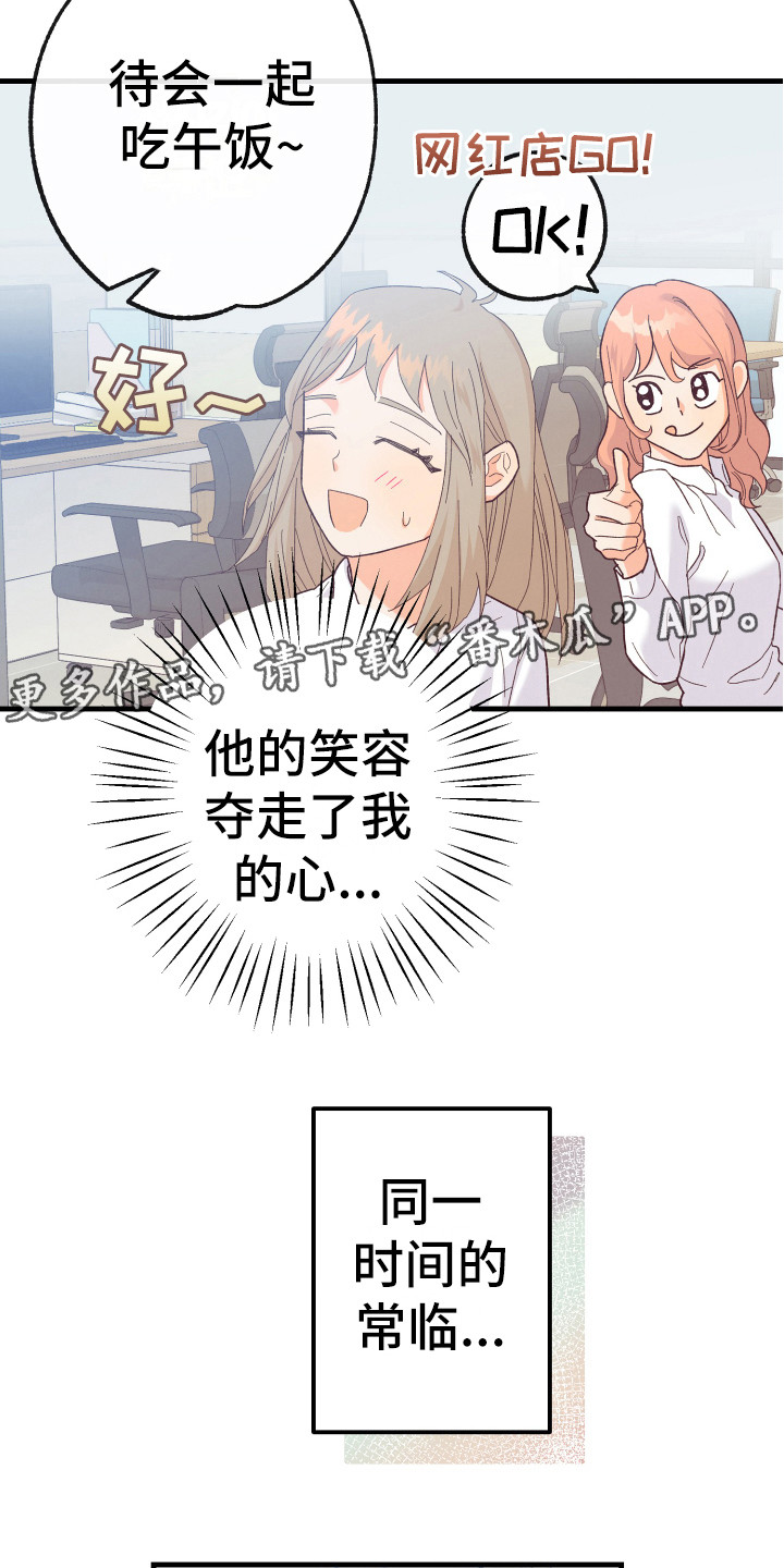 许敏漫画,第16章：金代理1图