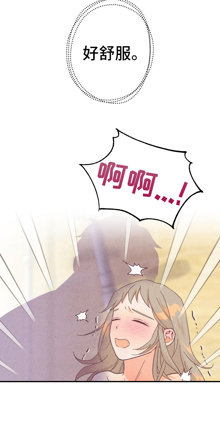 许愿烛台蛋糕抖音团购漫画,第25章：多亏了你2图