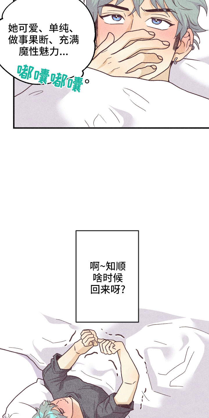许愿神龙完整版电影漫画,第35章：生病1图