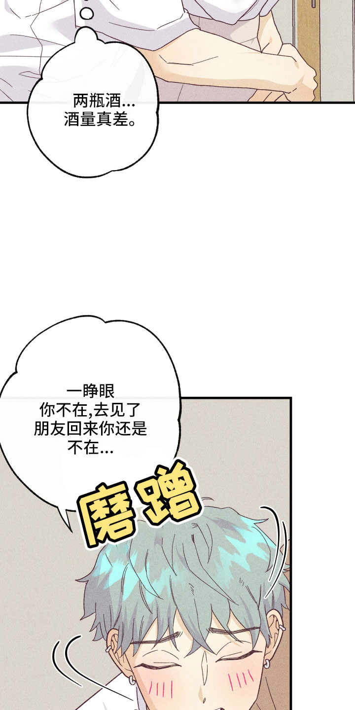 许愿烛台蛋糕抖音团购漫画,第27章：怀疑4图