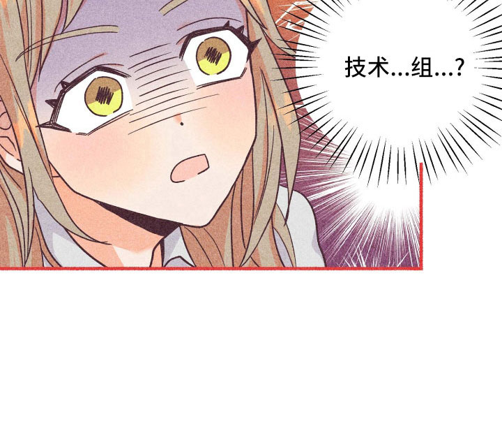 许愿烛台漫画,第39章：太刺激5图