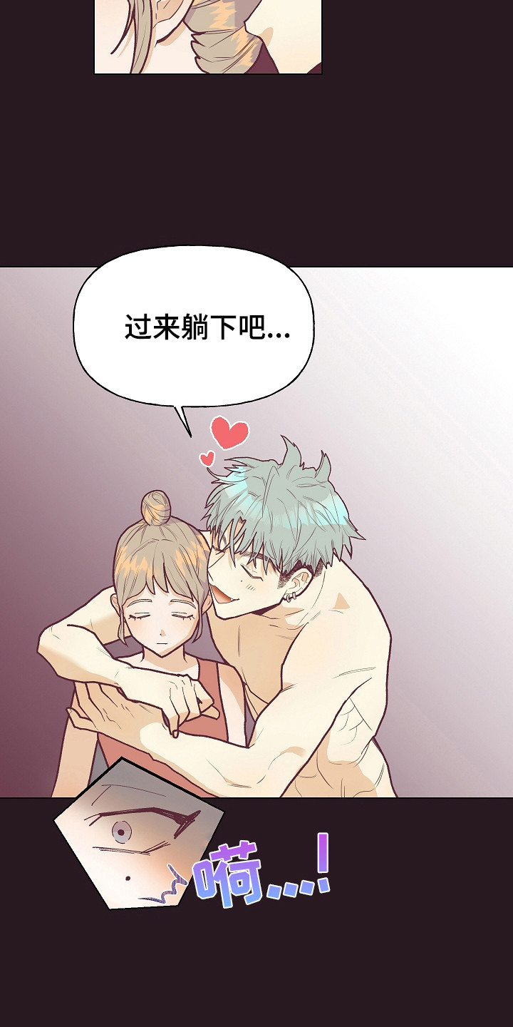 许愿烛台蛋糕抖音团购漫画,第3章：真的变了4图