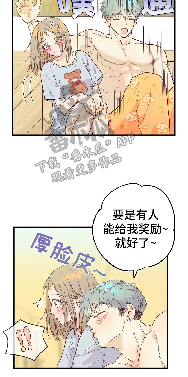 许愿烛台蛋糕抖音团购漫画,第10章：自作自受1图