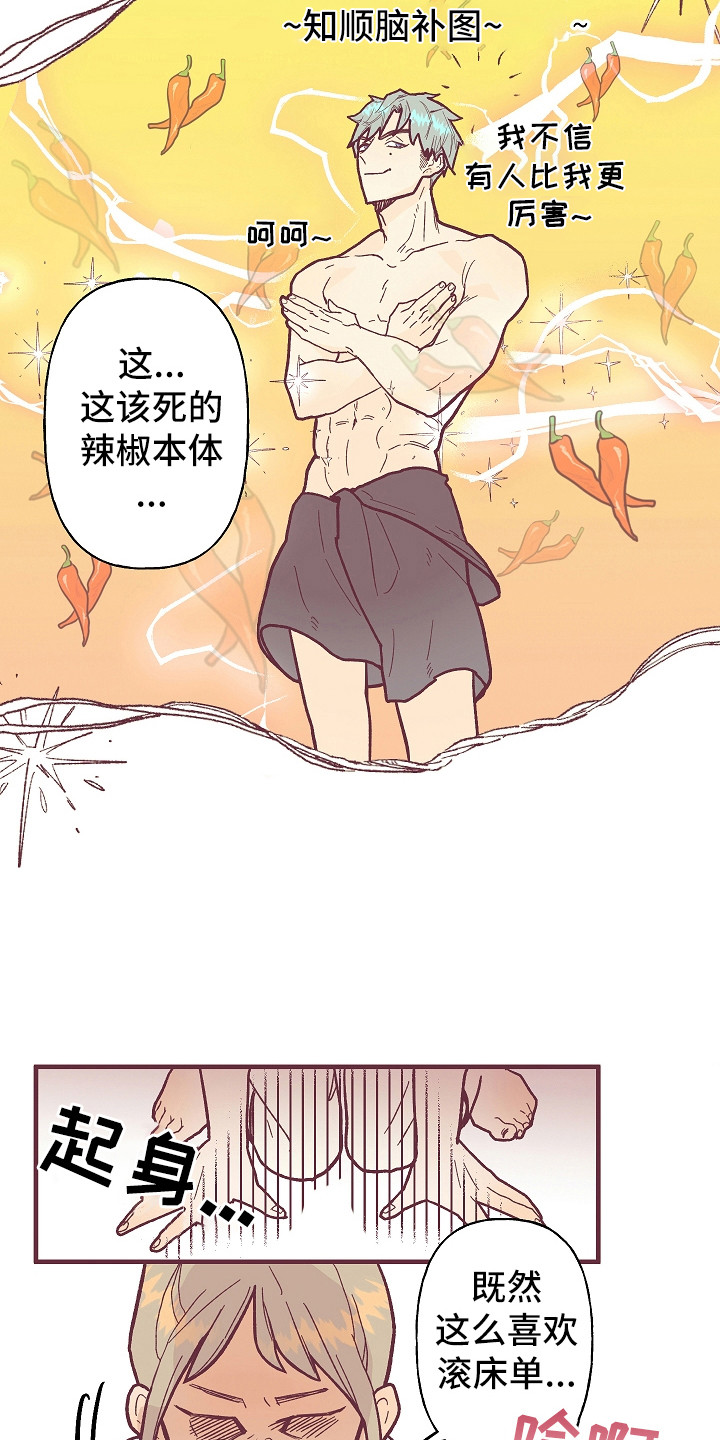 许愿烛台蛋糕抖音团购漫画,第2章：祸从口出2图