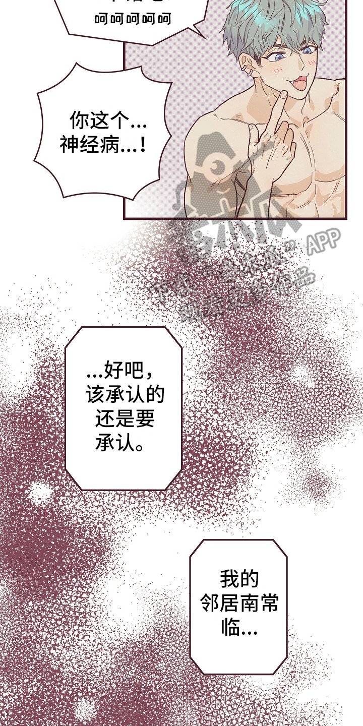 许愿烛台漫画,第7章：还算和谐2图