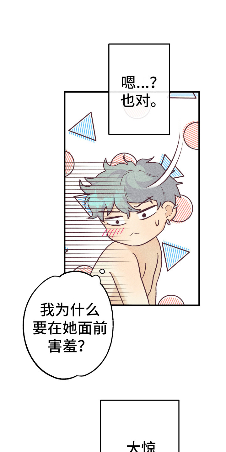 许愿烛台使用效果真实体验漫画,第24章：被套路了4图