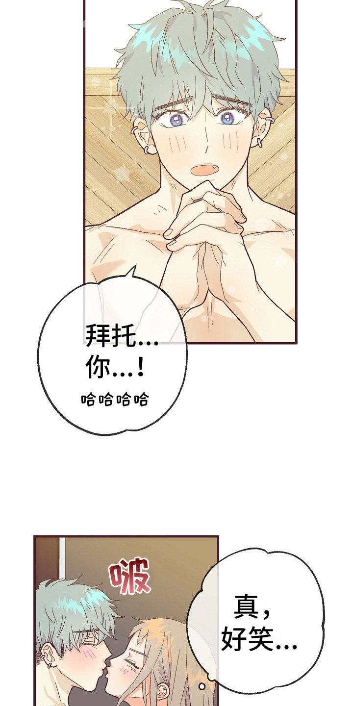 许愿烛台漫画,第12章：有道理1图