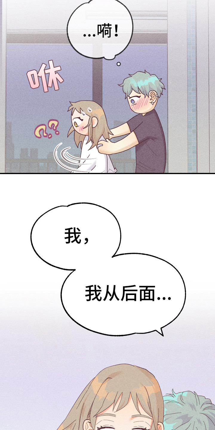 许愿烛台漫画,第22章：离不开你2图