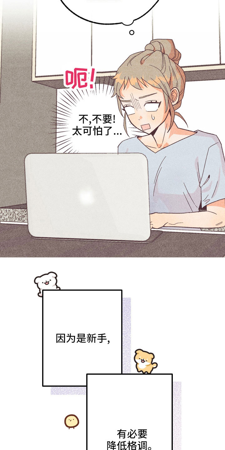 冒险之星许愿烛台作用漫画,第37章：做不到3图