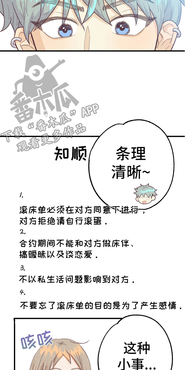 许愿蜡烛图案漫画,第14章：合同3图