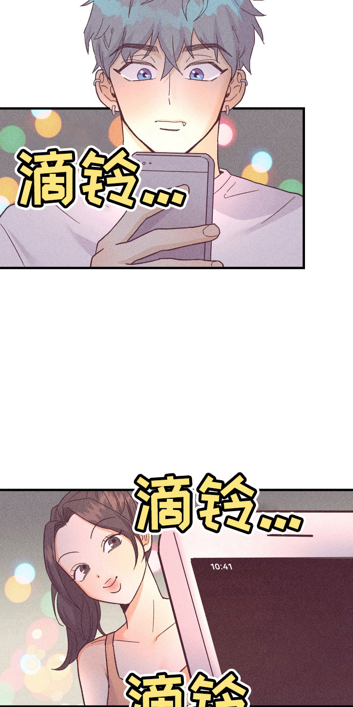许愿烛台使用效果真实体验漫画,第28章：动摇了3图