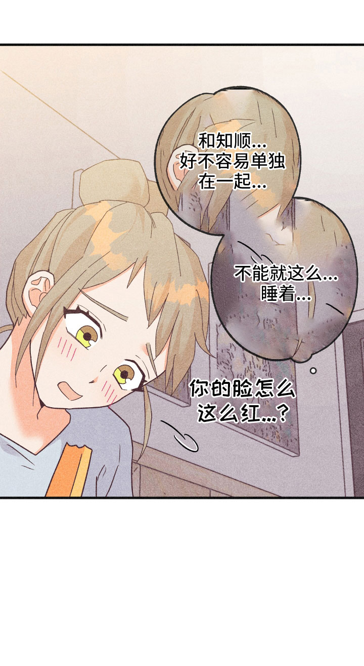 许愿烛台漫画,第34章：还好吗3图