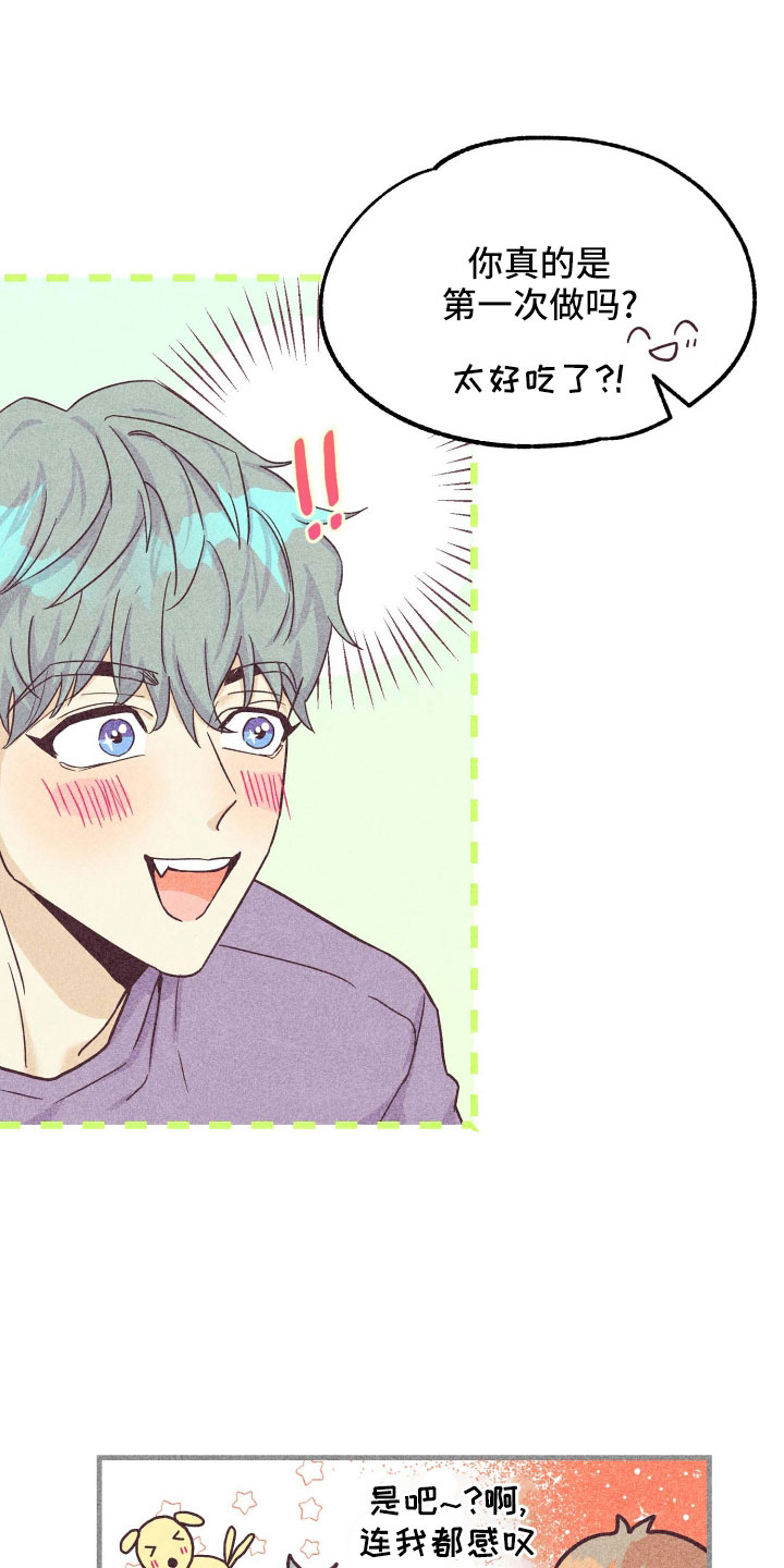 许愿烛英语漫画,第40章：长夜漫漫5图
