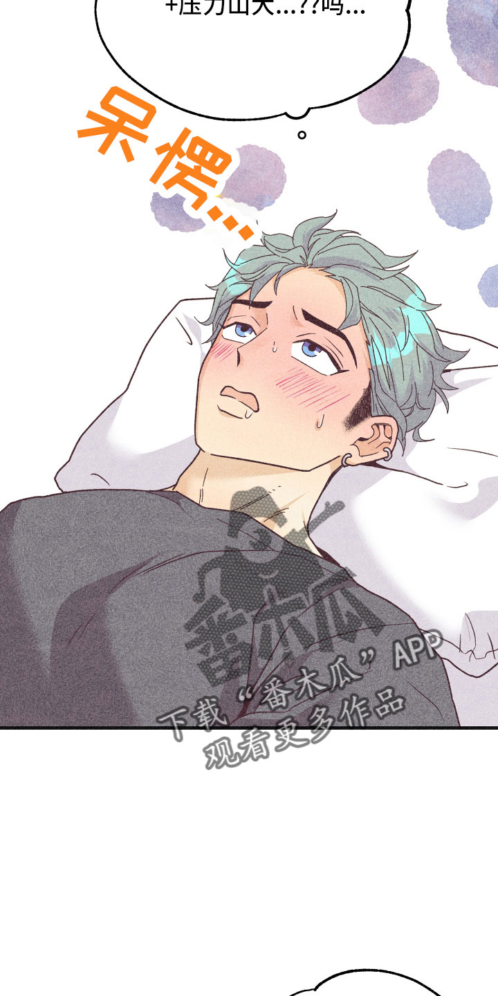 许愿烛台蛋糕抖音团购漫画,第35章：生病4图