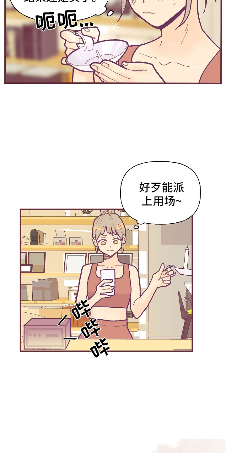 许愿烛台漫画,第1章：噪音1图