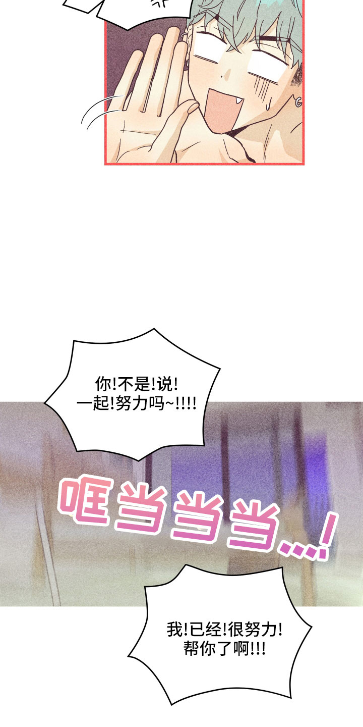许愿烛台蛋糕抖音团购漫画,第38章：封印4图