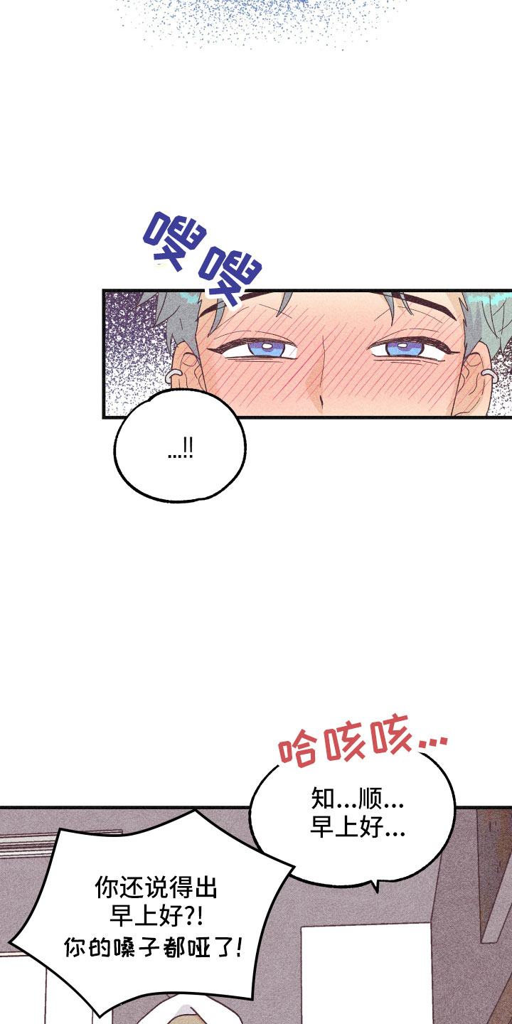 许愿烛台蛋糕抖音团购漫画,第35章：生病2图