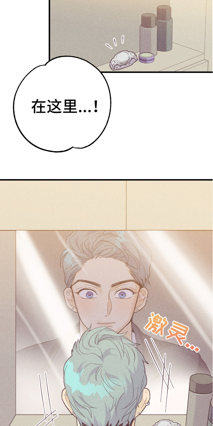 生日蜡烛许愿烛台漫画,第18章：惊喜1图