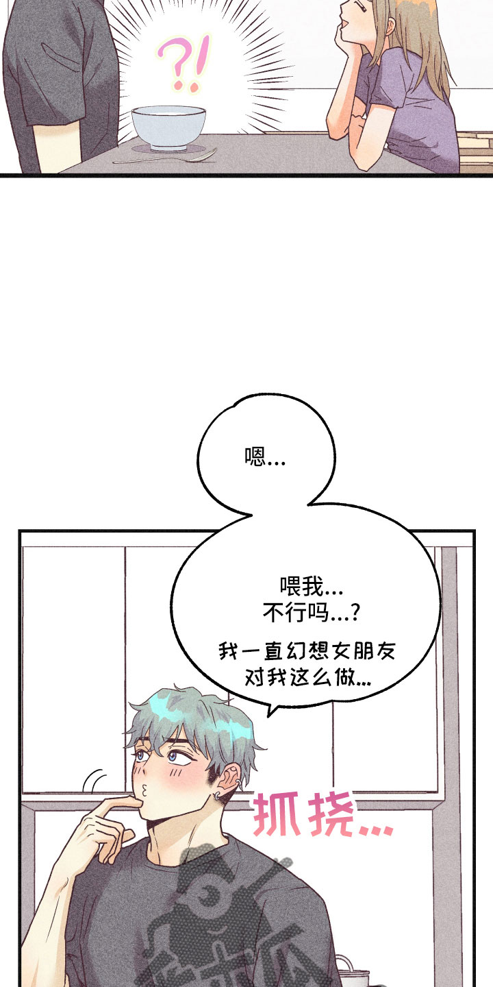 许愿神龙完整版电影漫画,第35章：生病2图