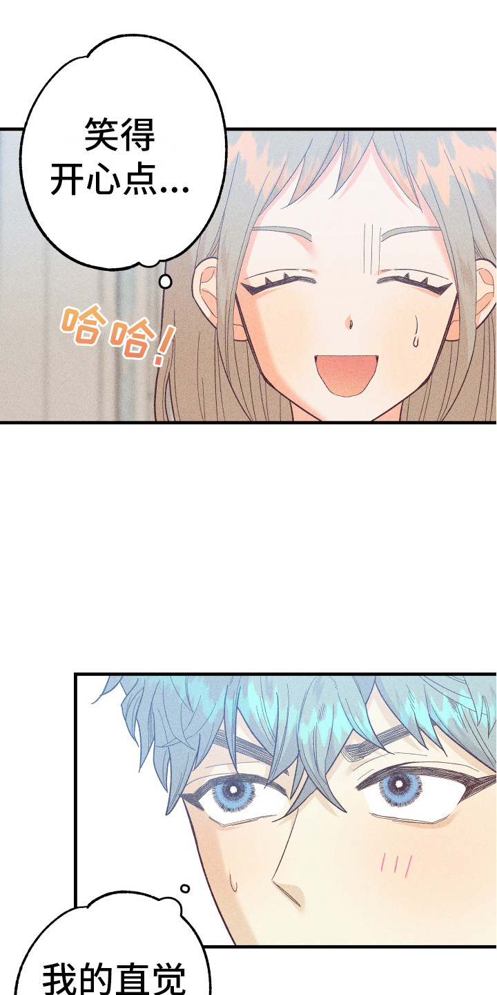 许愿烛台漫画,第15章：发呆1图