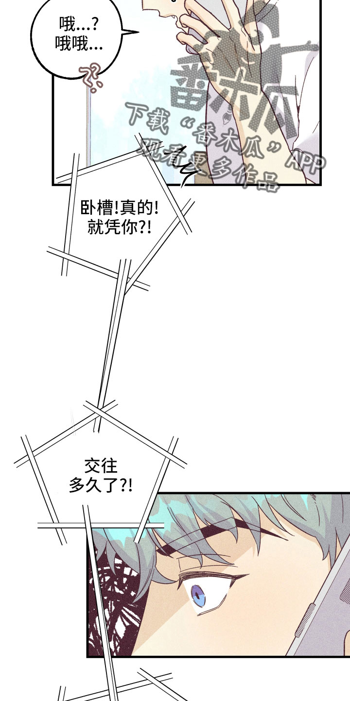 许愿烛台蛋糕抖音团购漫画,第31章：后悔2图