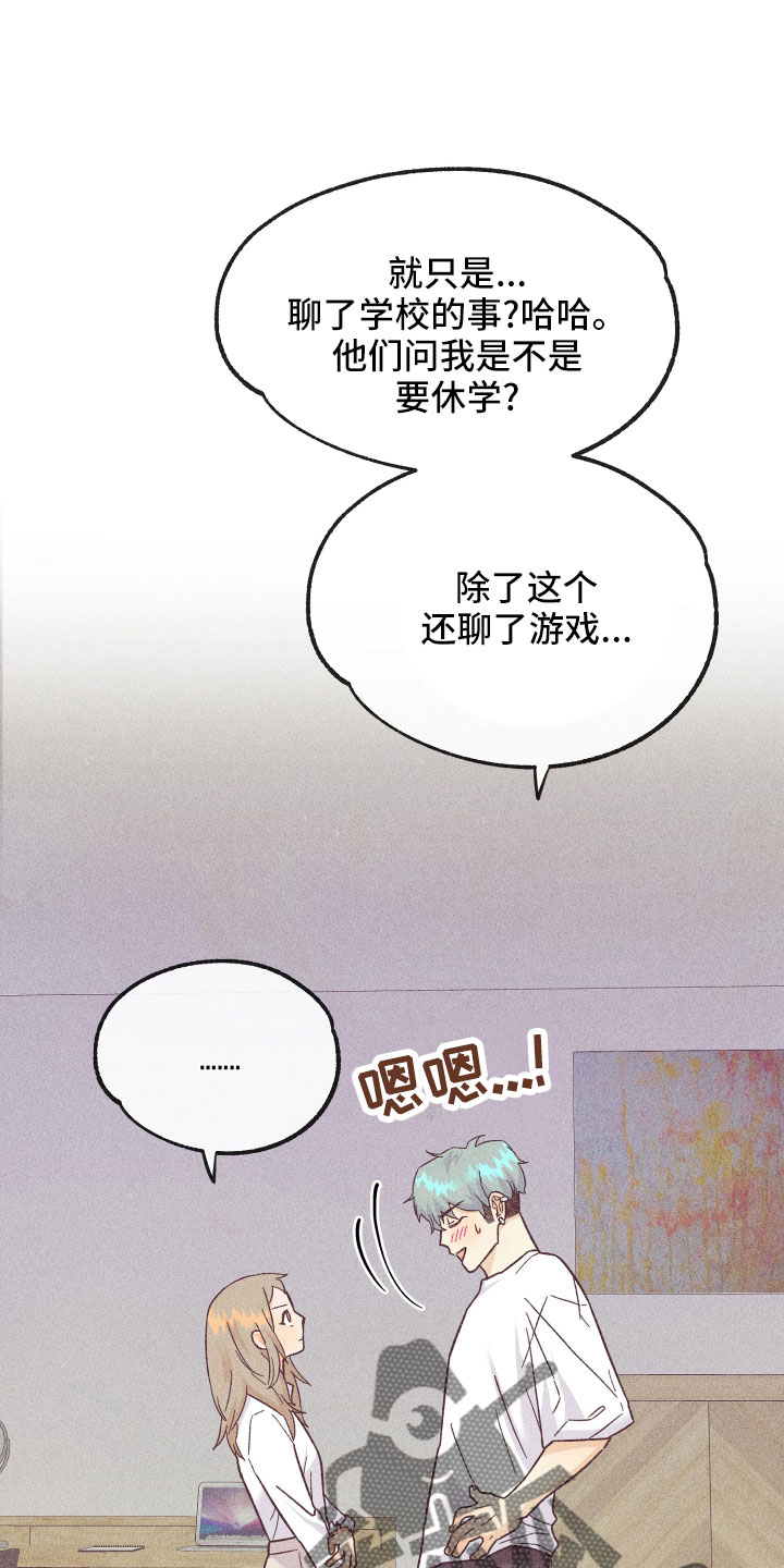许愿烛台使用效果真实体验漫画,第27章：怀疑1图