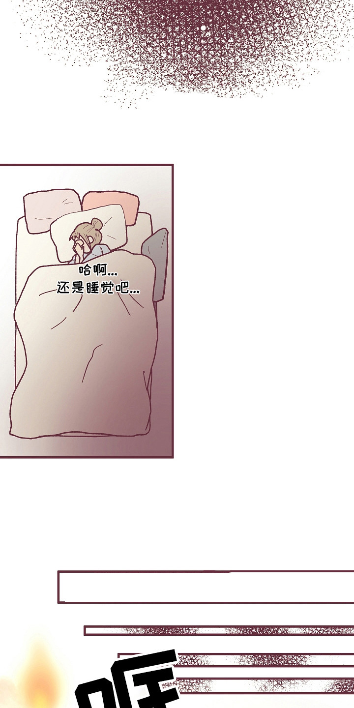 许愿烛台蛋糕抖音团购漫画,第2章：祸从口出4图